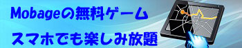 プロ野球ドリームナイン,ドリナイ,はじめる,モバゲー
